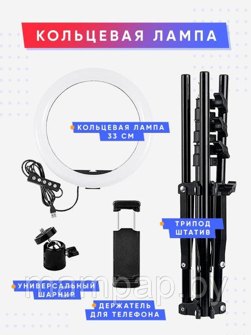 Кольцевая лампа 33 см LED Filling Lamp + ШТАТИВ 2,1 метра + держатель для телефона