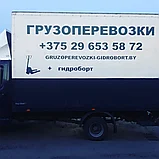 Гидроборт перевозка  до 5т в Минске, фото 5