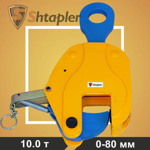 Захват вертикальный Shtapler DHQL (г/п 10,0 т, лист 0-80 мм) - фото 1 - id-p159217425