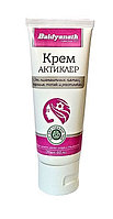 Крем Актиклер от пигментных пятен, черных точек и растяжек (Baidyanath Acticlear Cream), 60 мл - отбеливающий