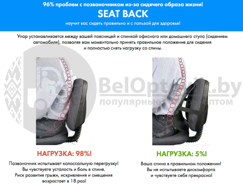Упор поясничный (массажная сетка для поддержки спины, упор на спинку стула) Seat Back - фото 7 - id-p119538464