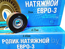 Ролик натяжной 405 дв. Евро-3, подшипник CRAFT (РСТ) 40524-1308080