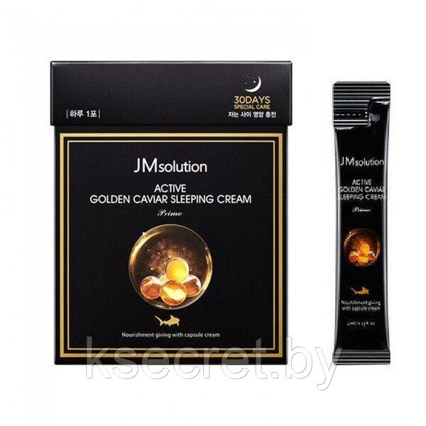Ночной крем с икрой JMsolution Active Golden Caviar Sleeping Cream 4 мл - фото 2 - id-p165225893