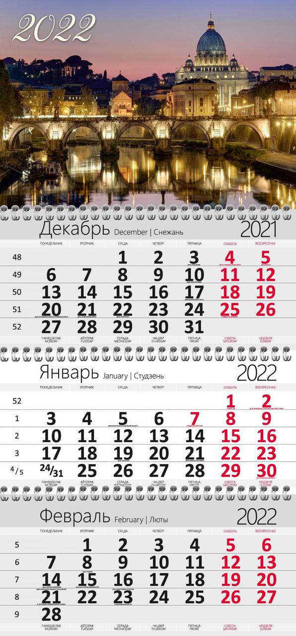 Календарь настенный Город на 2022 год (цена с НДС)