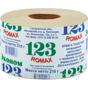 Бумага туалетная Эконом-123 со втулкой (8 рулонов) - фото 1 - id-p165229382
