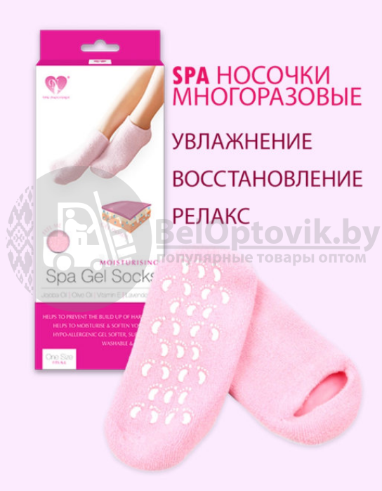 -50 скидка Гелевые увлажняющие Spa носочки Gel Socks Moisturizing Уценка (без коробки, упаковка пакет) - фото 5 - id-p153788869