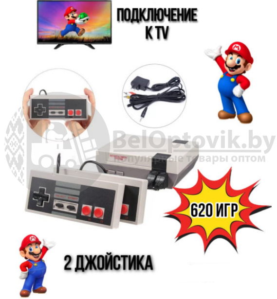 Игровая приставка Entertainment system Денди мини 620 игр (Dendy 8-bit Mini Game Anniversary) - фото 5 - id-p119524008