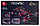 QL0434 Конструктор Technic "Экстремальные гонки: Красный ураган", 398 деталей, Аналог Лего, фото 8
