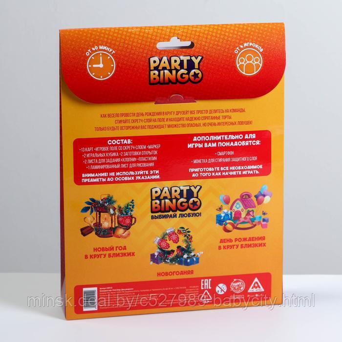 Командная игра "Party Bingo. День Рождения" - фото 10 - id-p165244458