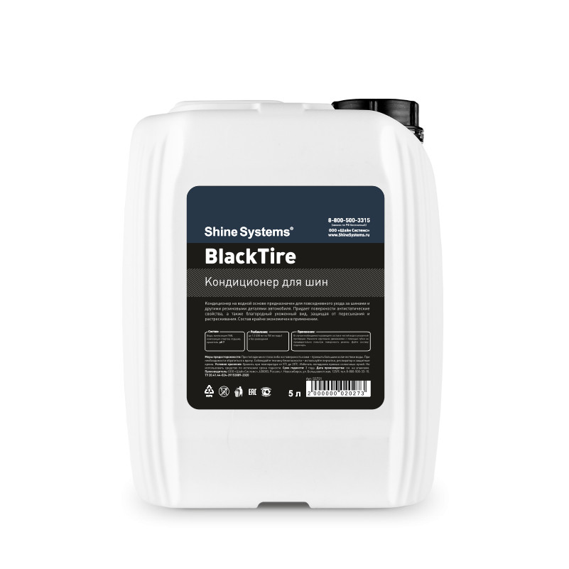 BlackTire - Кондиционер для шин | Shine Systems | 5л