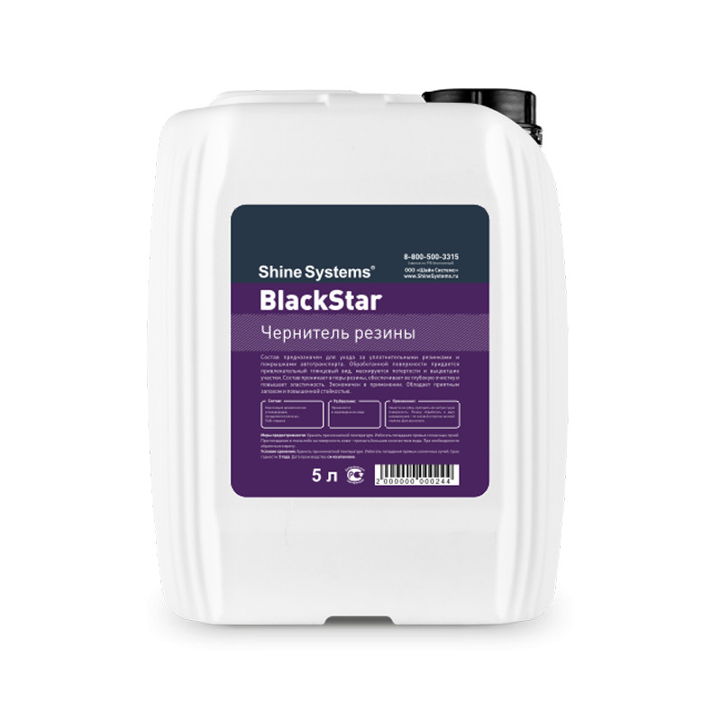 BlackStar - Чернитель резины | Shine Systems | 5л - фото 1 - id-p164276973