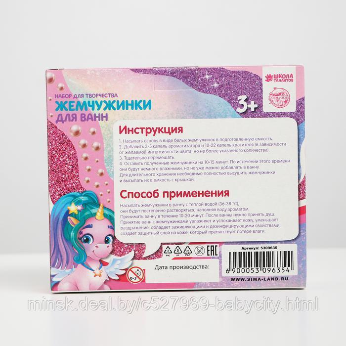 Жемчужинки для ванн своими руками "Единорог" - фото 2 - id-p165244888