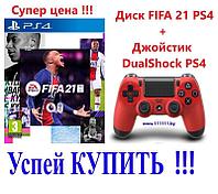 DualShock 4 Wireless Controller v2 + Fifa 21