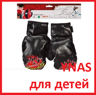 Перчатки боксерские детские BB35, Детский игровой набор для бокса, детский боксерский комплект для единоборств