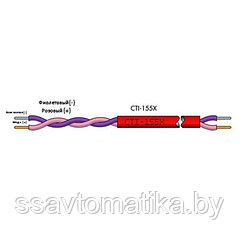 CTI-155 X термокабель