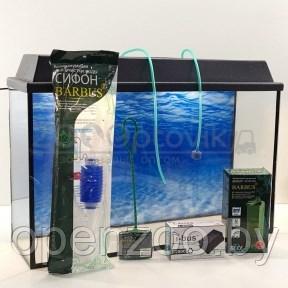Аквариум Aqua Ширма на 50 л. готовый комплект с оборудованием