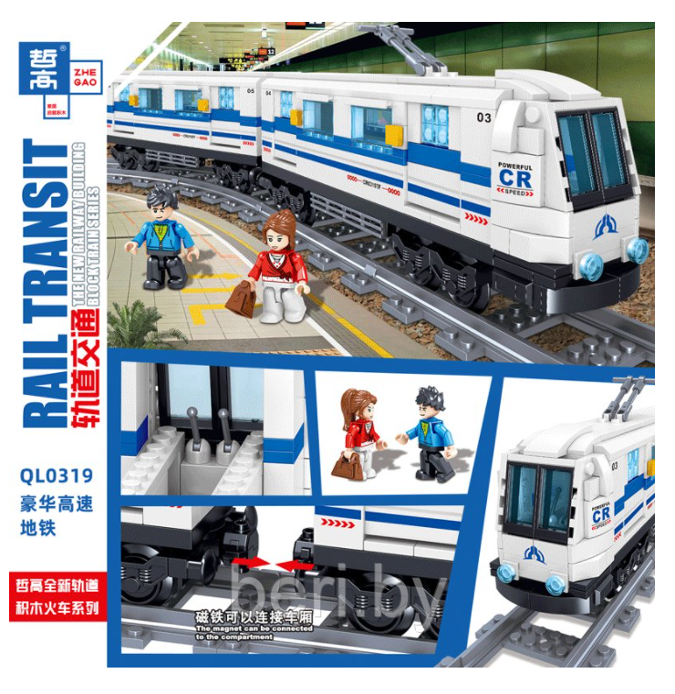 QL0319 Конструктор ZHE GAO "Скоростной пассажирский поезд", 476 дет, аналог LEGO Лего поезд - фото 8 - id-p165267279