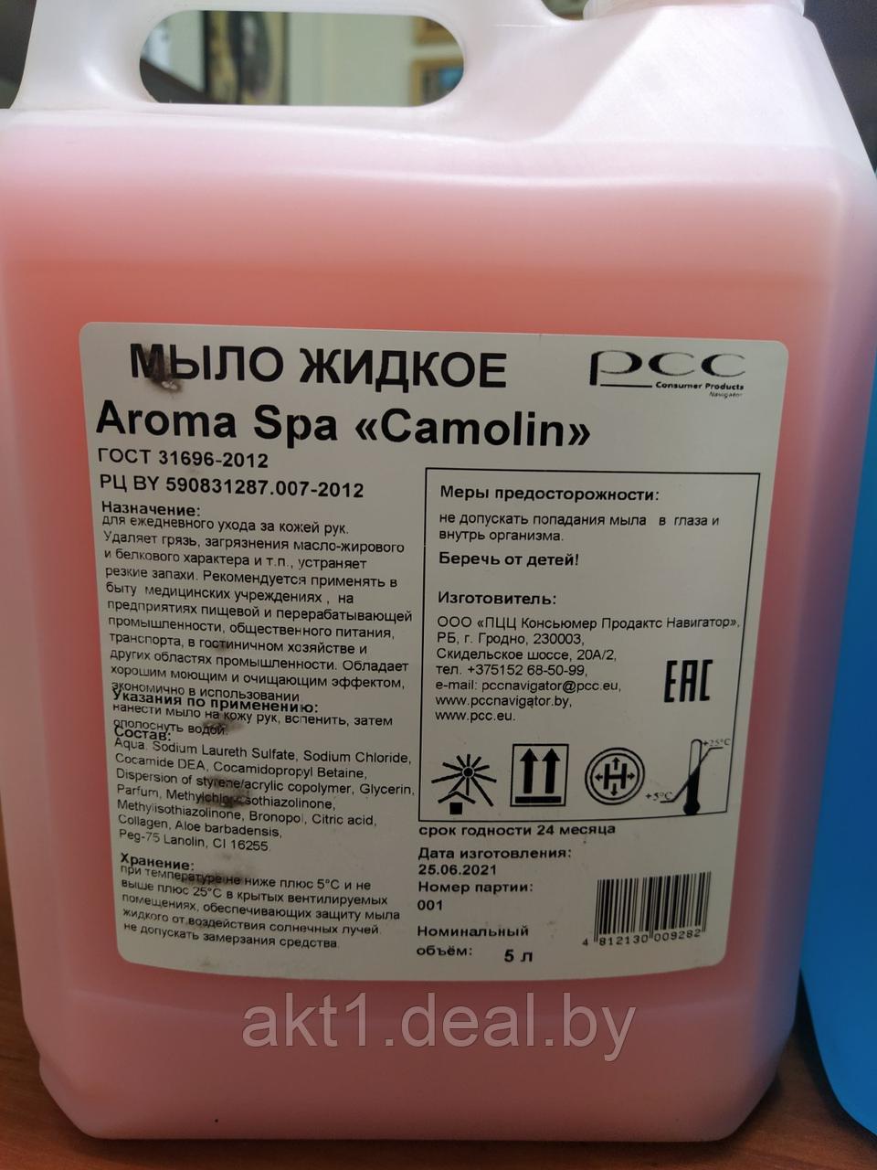 Мыло жидкое Camolin Aroma Spa 5л - фото 1 - id-p79346706