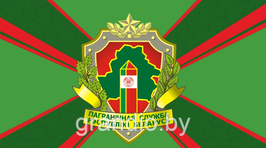 Флаг пограничных войск Беларуси 200х133 (погранвойск)