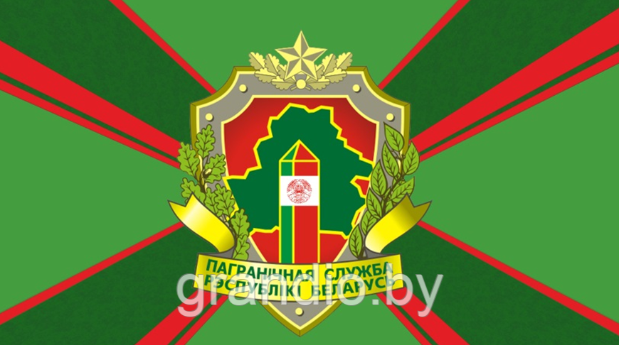 Пограничный Флаг Фото