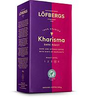 Кофе Lofbergs Kharisma 500г. молотый