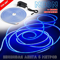 Неоновая светодиодная лента Neon Flexible Strip с контроллером / Гибкий неон 5 м. Синий