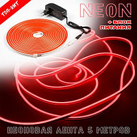 Неоновая светодиодная лента Neon Flexible Strip с контроллером / Гибкий неон 5 м. Красный
