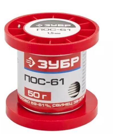 Припой ЗУБР, ПОС 61, проволока, 50г, 1,5мм