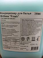 Кондиционер для белья Brilless Fresh 5 литров