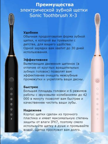 Электрическая зубная щётка Sonic toothbrush USB - фото 8 - id-p137715154