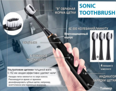 Электрическая зубная щётка Sonic toothbrush USB - фото 10 - id-p137715154