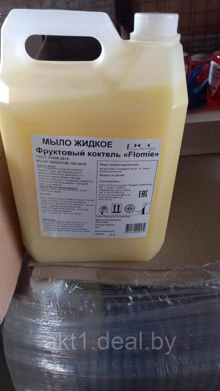 Мыло жидкое фруктовый коктейль Flomie 5л