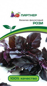 Семена Партнер Базилик "РОЗИ" фиолетовый (1г), фото 2