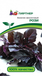 Семена Партнер Базилик "РОЗИ" фиолетовый (1г) - фото 1 - id-p165282814