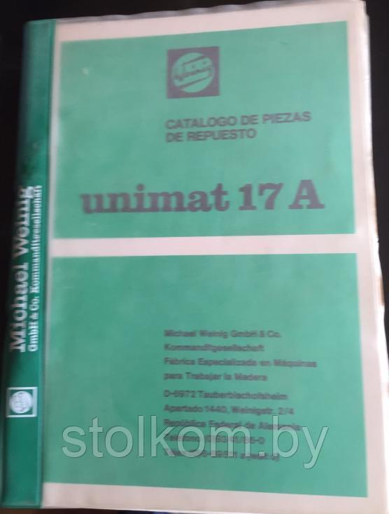 Четырехсторонний станок Weinig Unimat 17 A б/у - фото 6 - id-p165283768