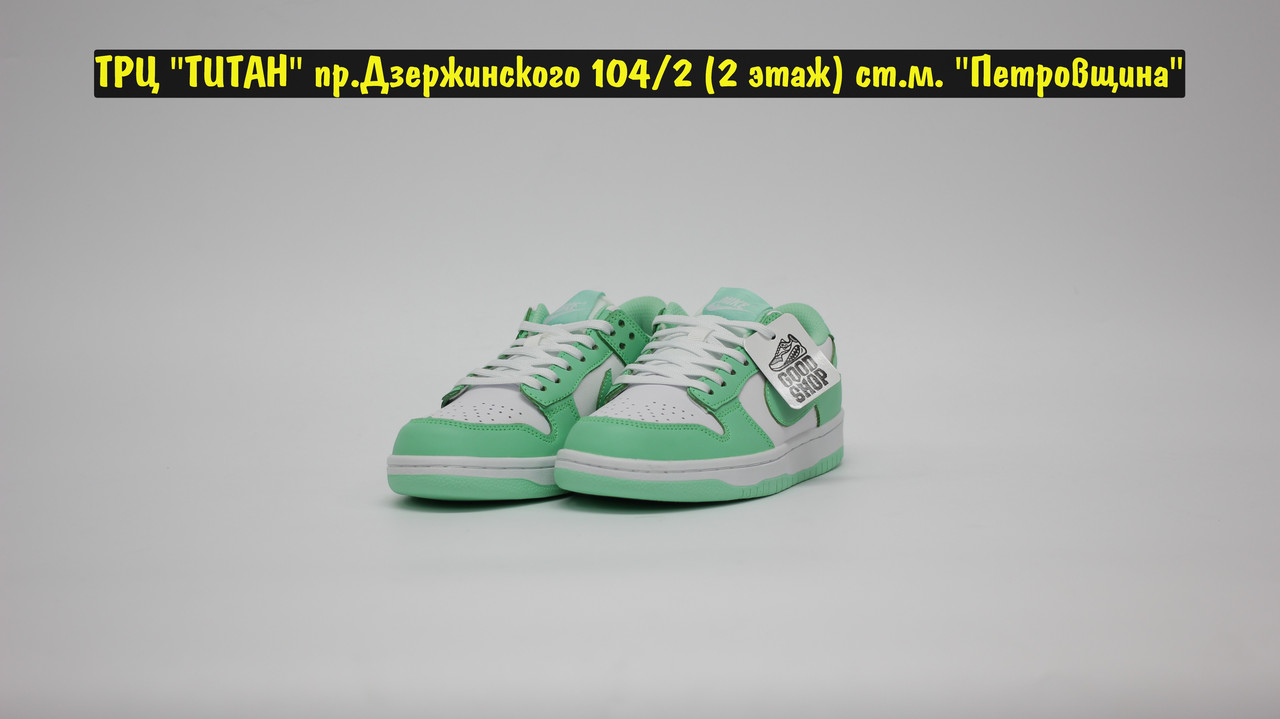 Кроссовки Nike Dunk SB White Green Low