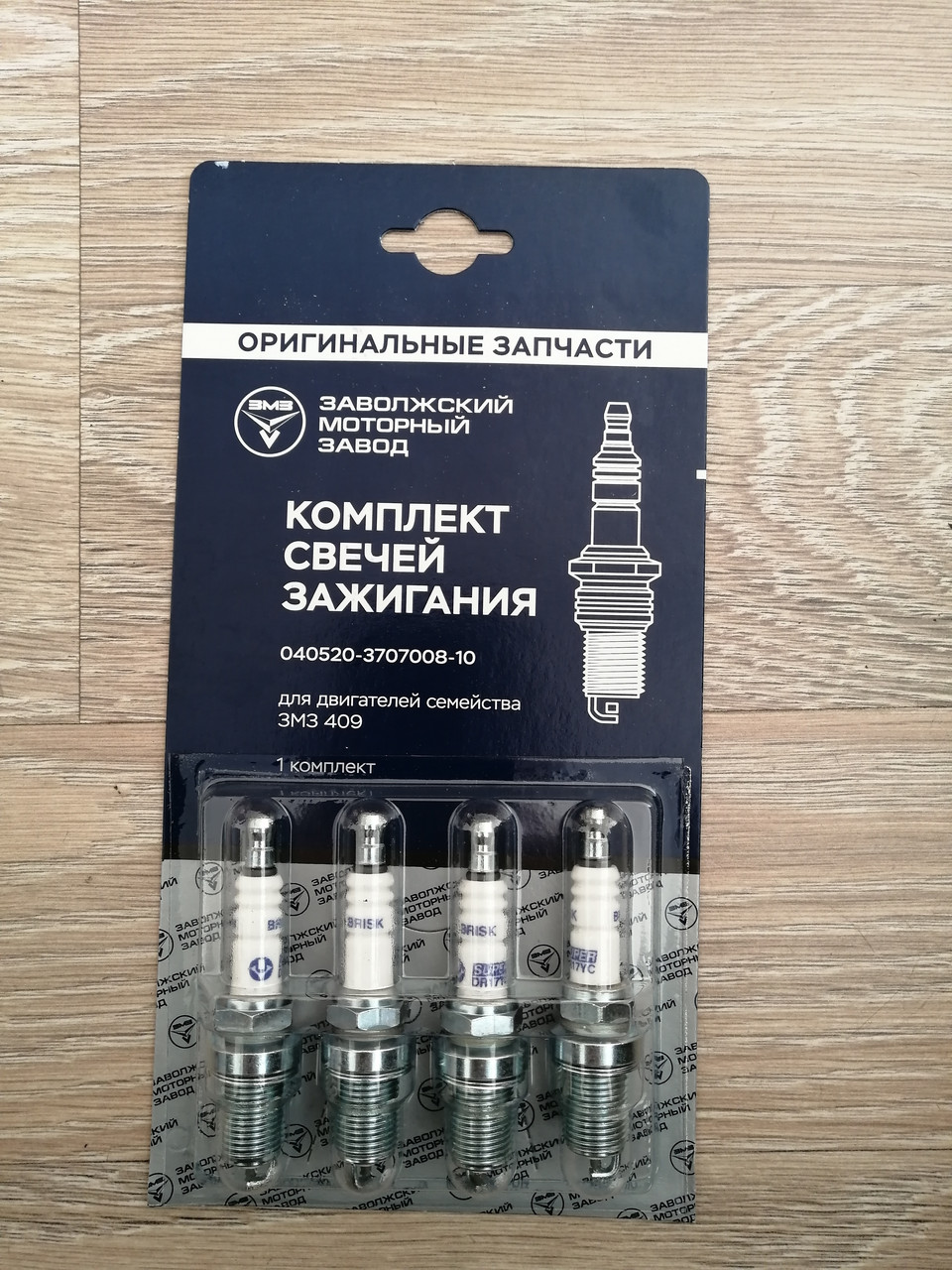 Свеча "BRISK" Super DR17YC дв.40524,40525,40904 ЕВРО-3 (к-т 4шт)