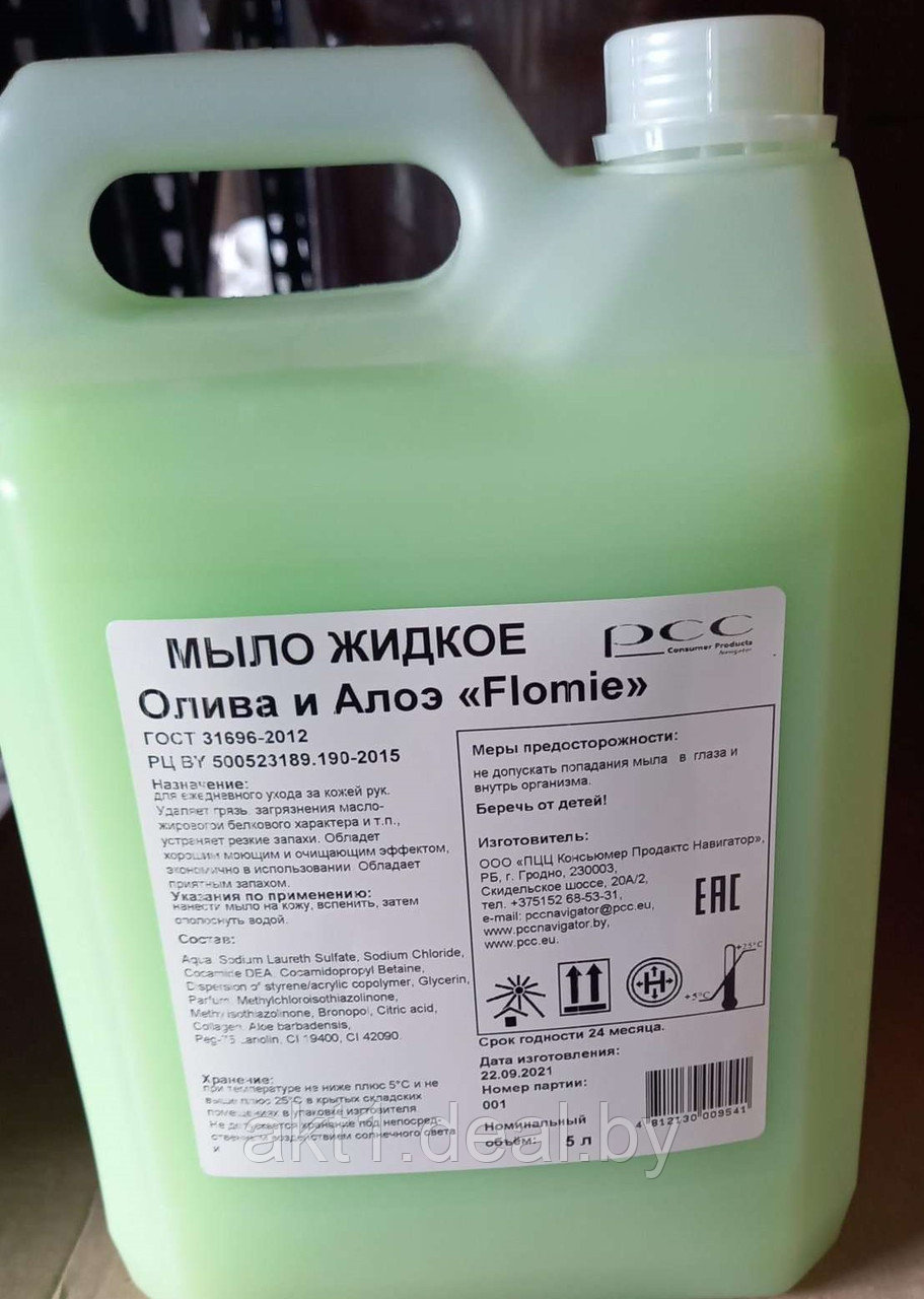 Мыло жидкое Camolin Олива и Алоэ  5 л