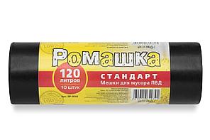 Пакеты для мусора 120 л 68*105 см 30 мкм "Ромашка" (10 шт./ рул.)