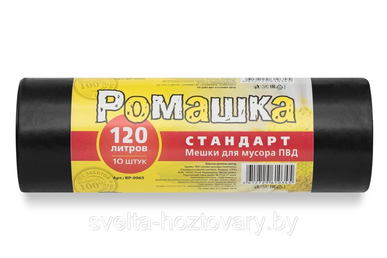 Пакеты для мусора 120 л 68*105 см 30 мкм "Ромашка" (10 шт./ рул.) - фото 1 - id-p165301974