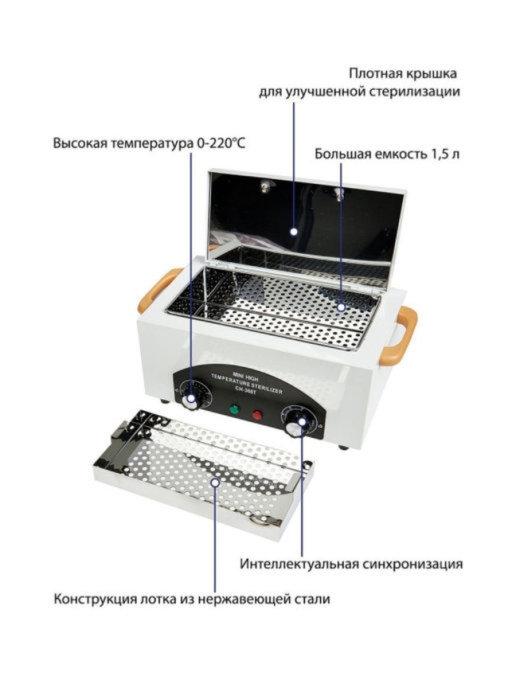 Сухожаровой шкаф (сухожар) CH-360T для стерилизации инструмента - фото 5 - id-p165330295