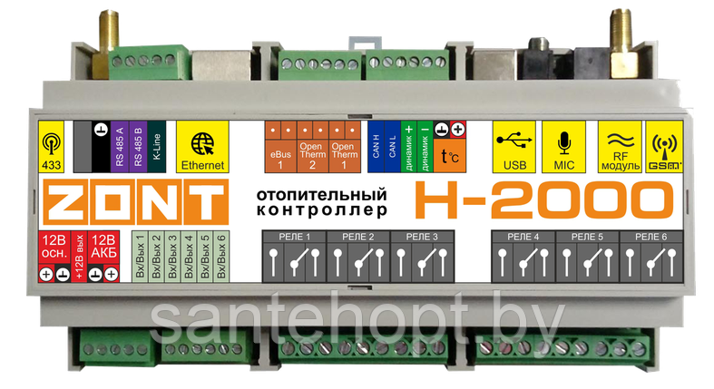 GSM термостат-контроллер "ZONT H2000+"