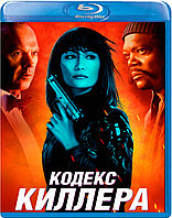 Кодекс киллера (BLU RAY Видео-фильм)