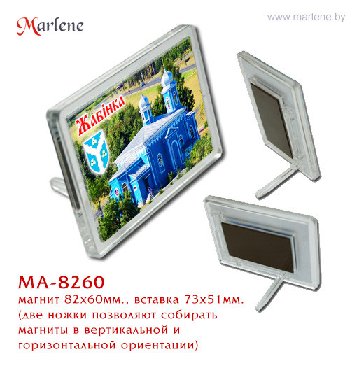 Магнит акриловый на ножке, 82х60 мм., МА-8260
