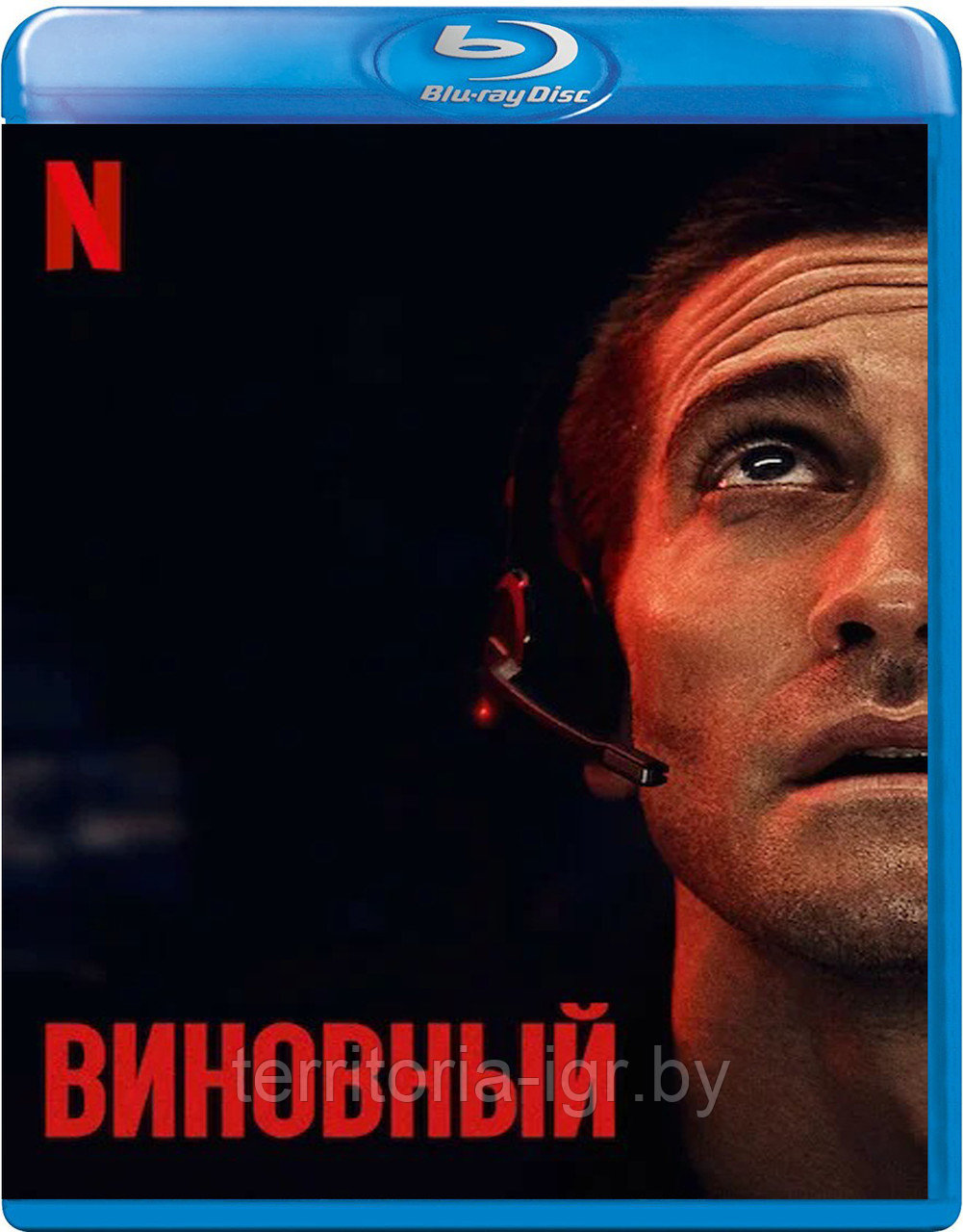 Виновный (BLU RAY Видео-фильм)