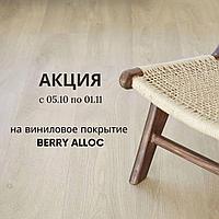с 05.10 по 01.11 мы запускаем АКЦИЮ!