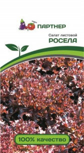 Семена Партнер Салат листовой "РОСЕЛА" (1г) - фото 1 - id-p165282801