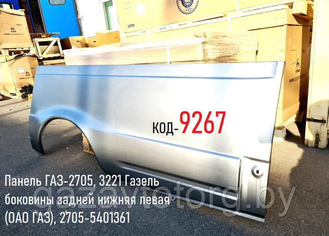Панель ГАЗ-2705, 3221 Газель боковины задней нижняя левая (ОАО ГАЗ), 2705-5401361, фото 2