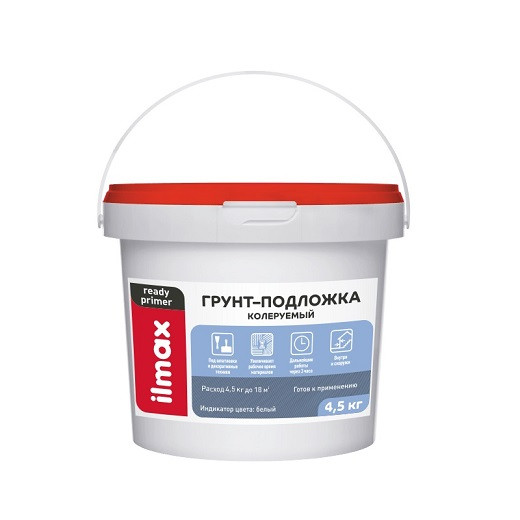 Ilmax ready primer (4,5кг) грунт-подложка колеруемый - фото 1 - id-p165362580
