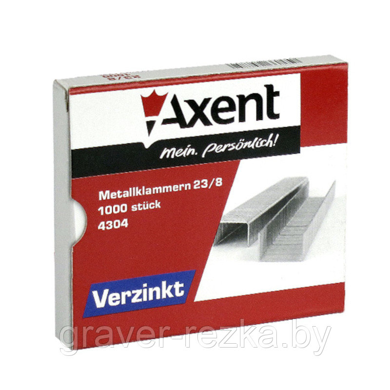 Скобы для степлеров Axent 4304